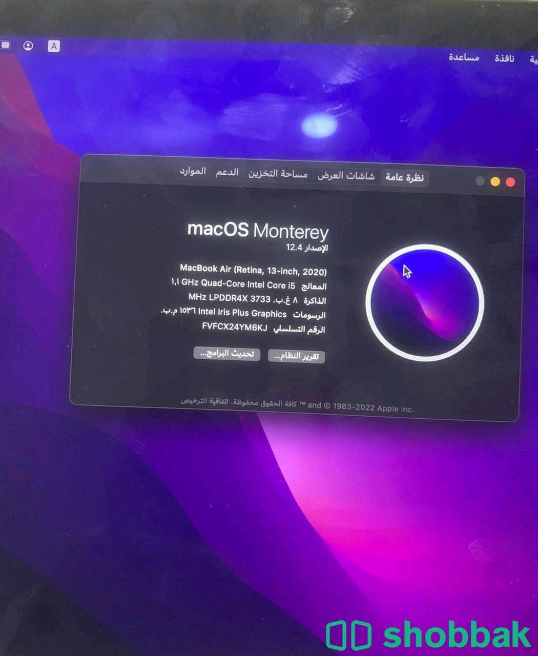 MacBook Air 2020 i5 Shobbak Saudi Arabia