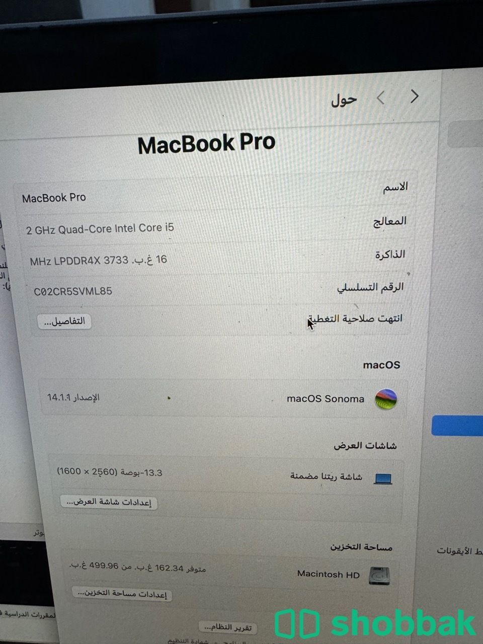Macbook pro 2020 Shobbak Saudi Arabia