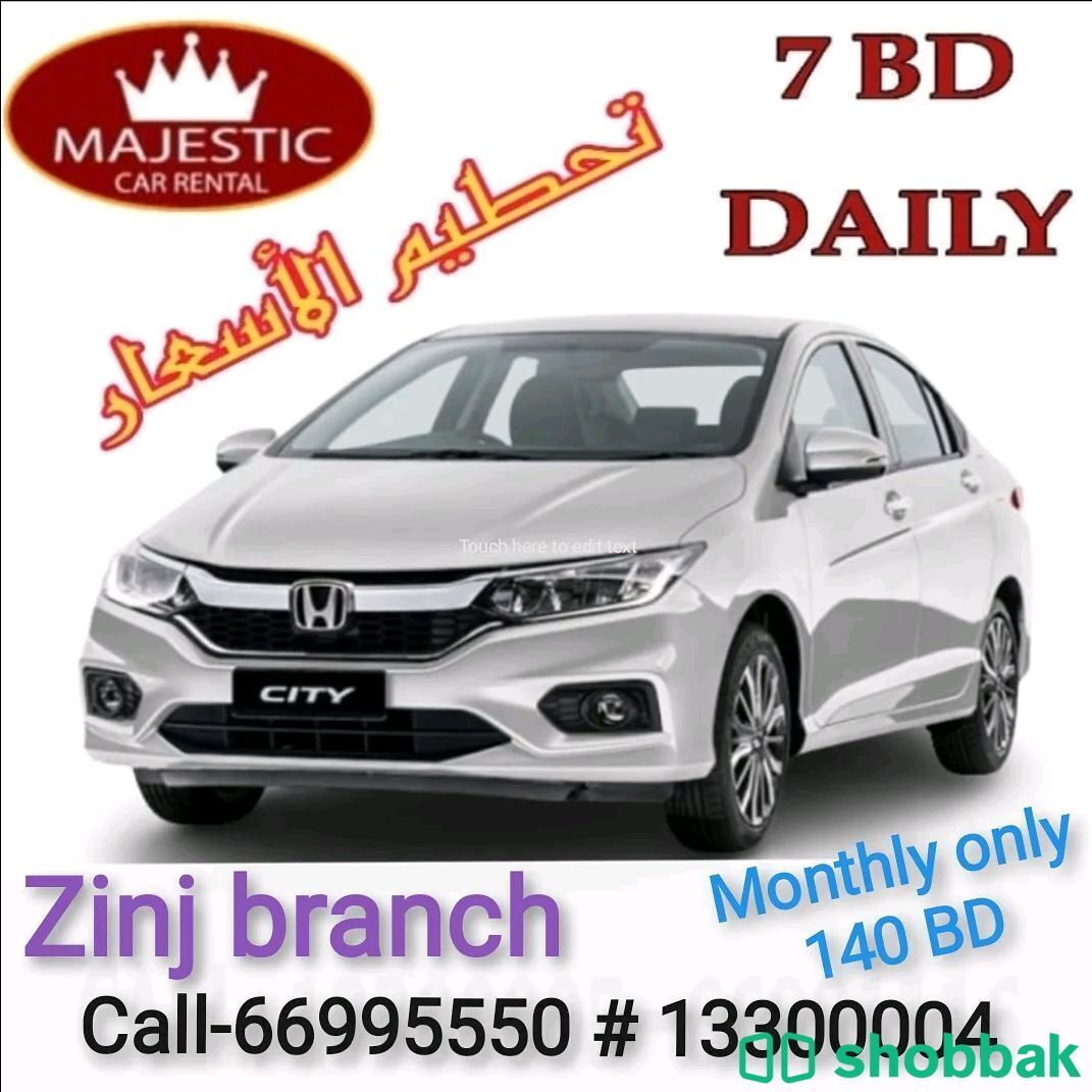 Majestic car rental  شباك البحرين
