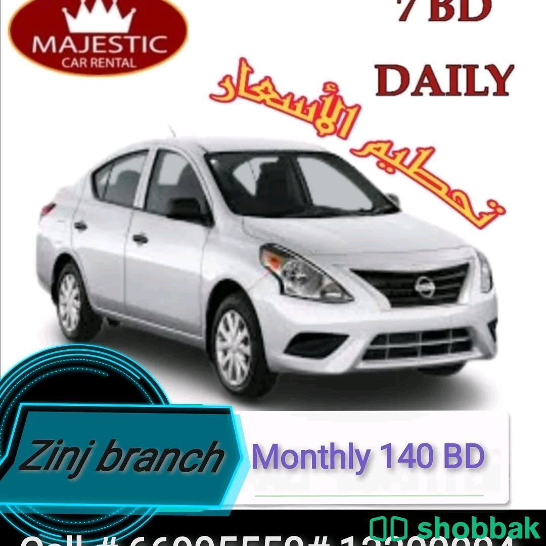 Majestic car rental zinj branch  شباك البحرين