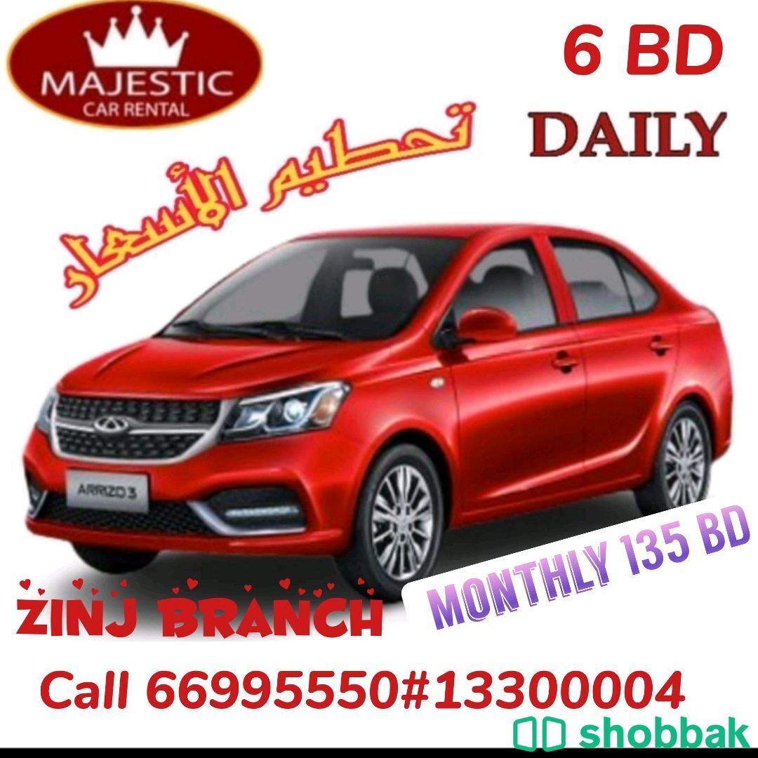 Majestic car rental zinj branch 13300004 /66995550  شباك البحرين