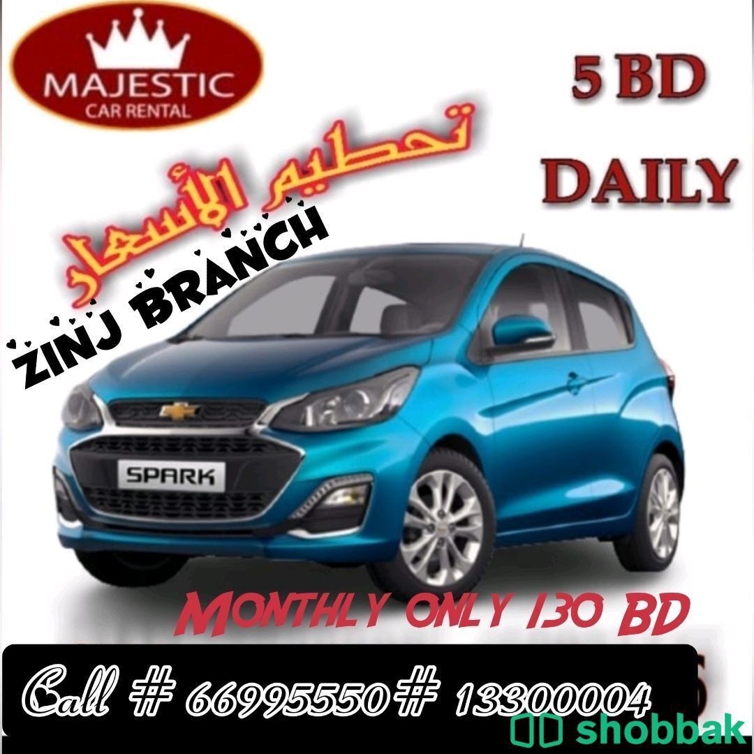 Majestic car rental zinj branch  شباك البحرين