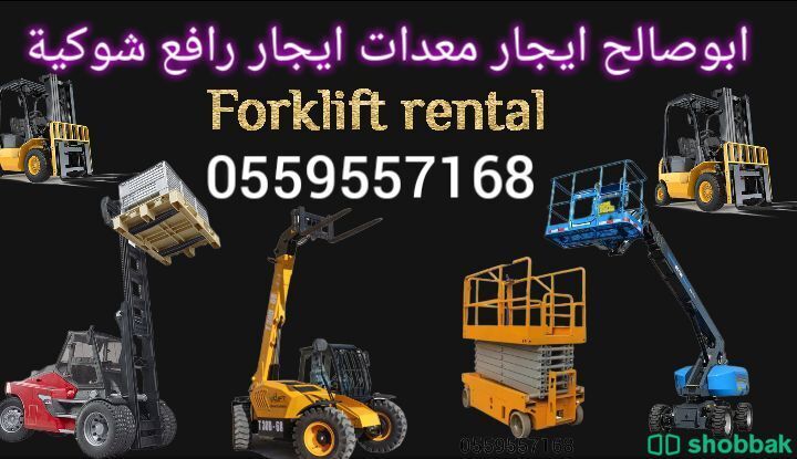 Manlift scissors lift for rent scissors lift rentals Shobbak Saudi Arabia