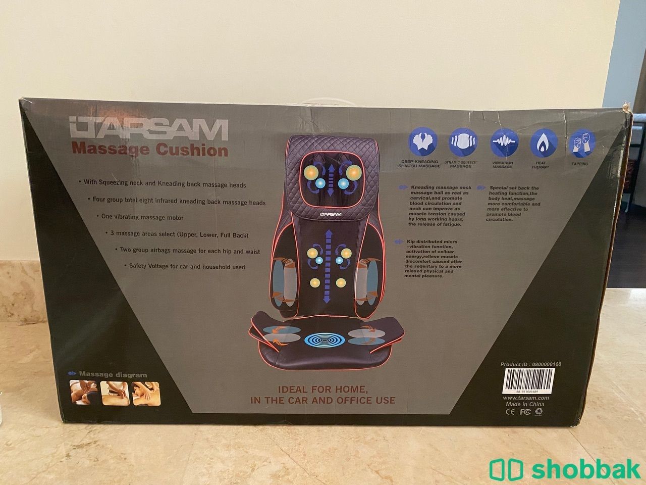Massage Cushion (Never Used) شباك البحرين