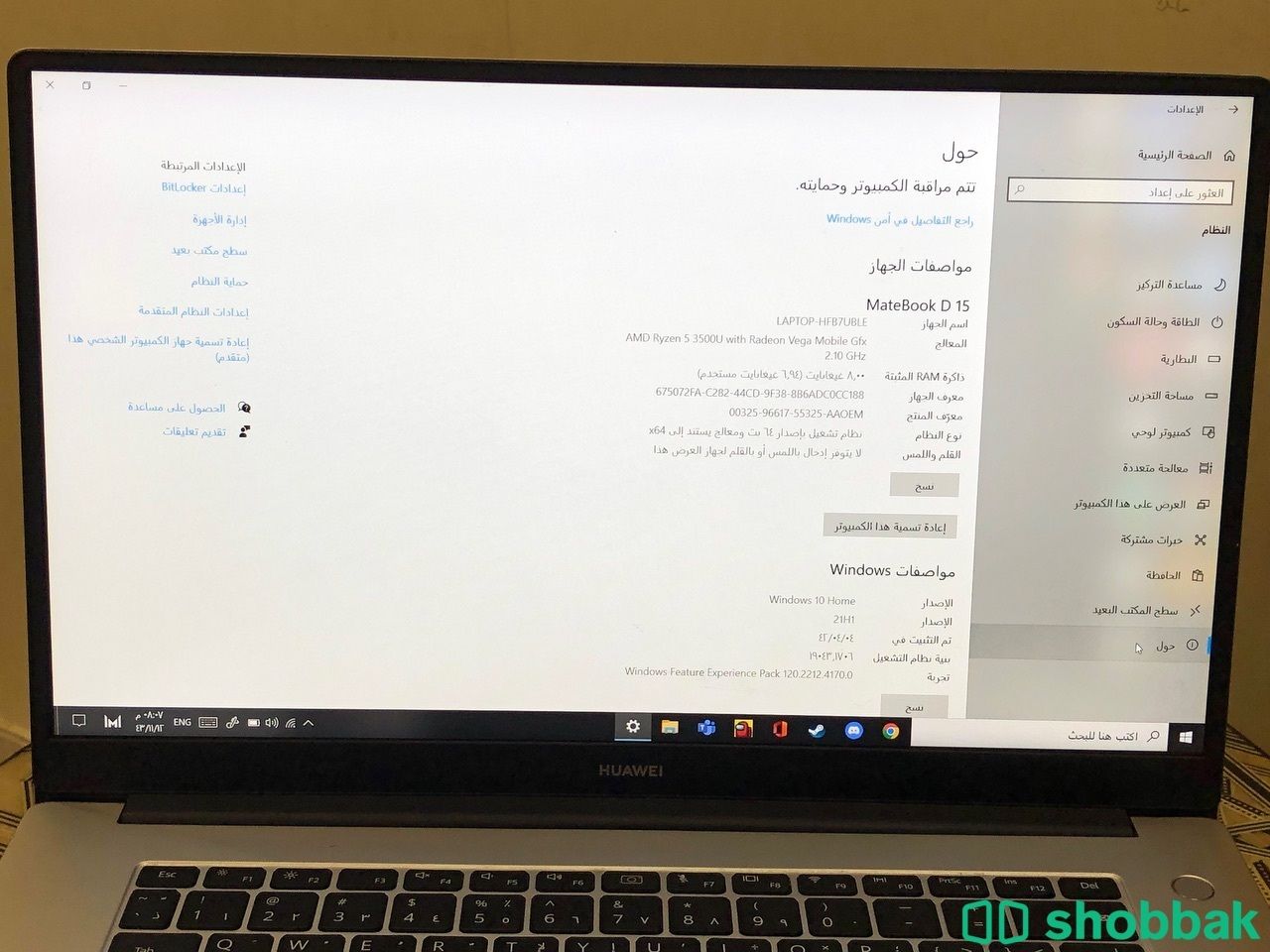 Matebook D15 لابتوب هواوي Shobbak Saudi Arabia