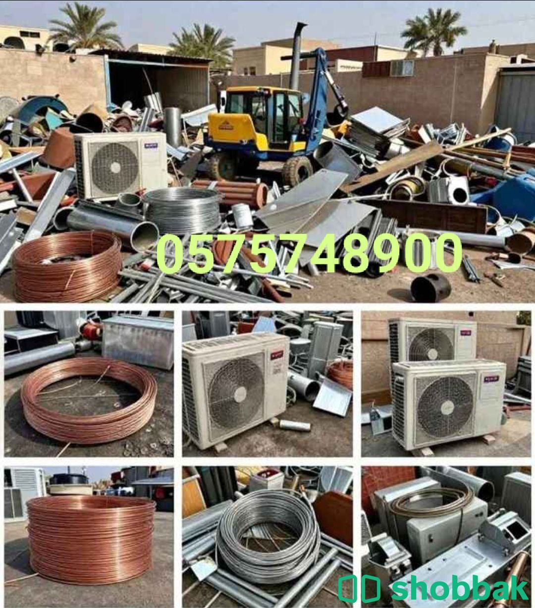 Metal Scraps Dealer Riyadh Scraps Buyer 0575748900  شباك السعودية