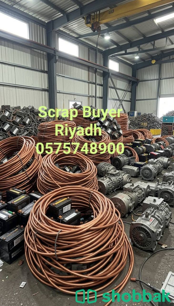 Metals Scraps Buyer Riyadh Saudi Arabia  شباك السعودية