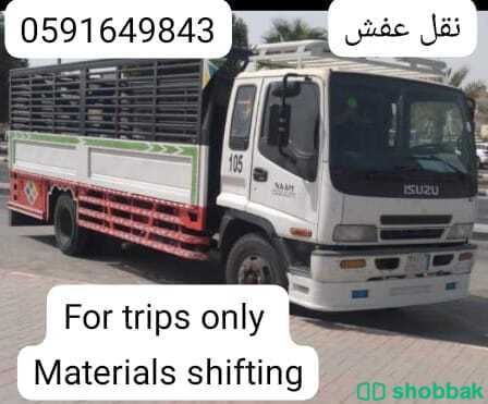 Moving packing and shifting  Shobbak Saudi Arabia