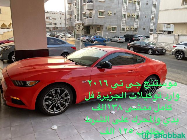 Mustang GT Shobbak Saudi Arabia