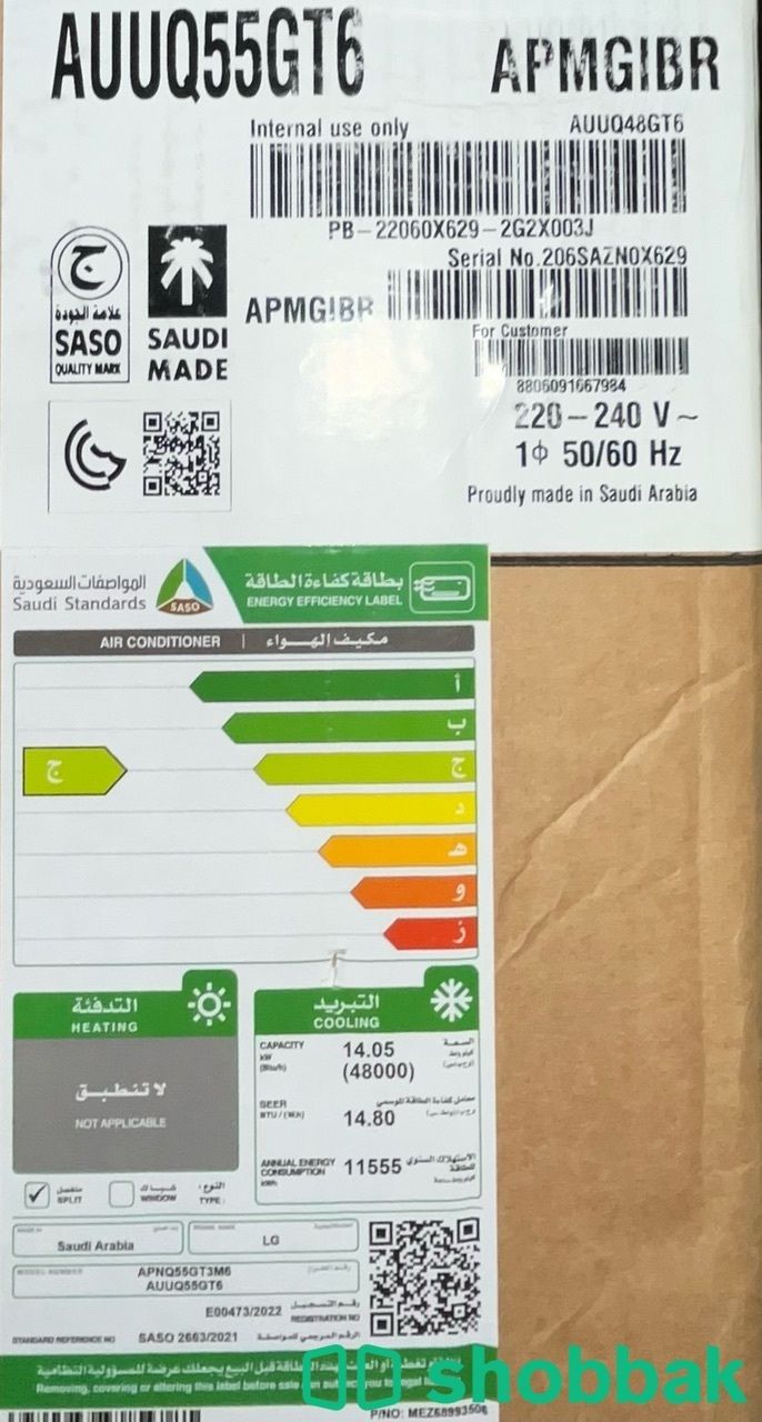 New LG air conditioner, 48000 BTU,Cold, Energy saver, white - APNQ55GT3M6/ AUUQ5 Shobbak Saudi Arabia