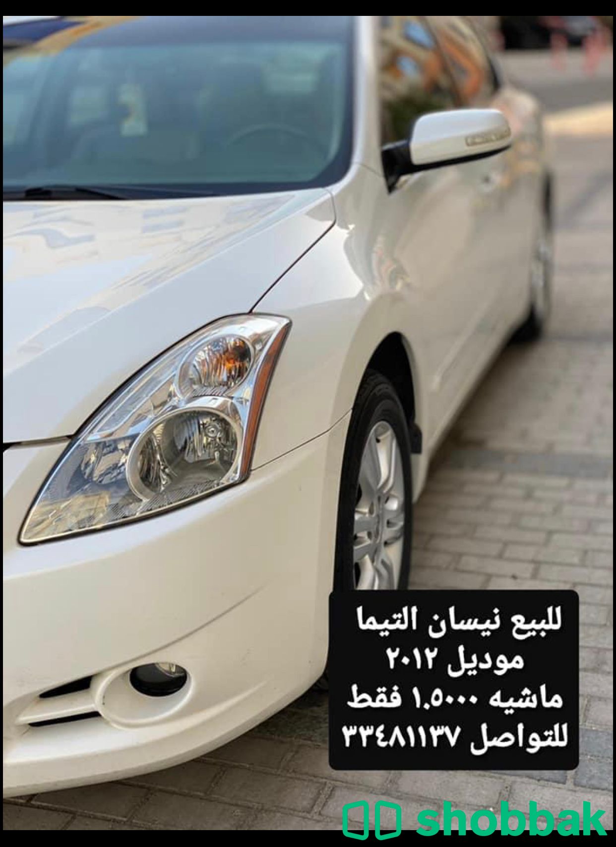 Nissan altima 2012 Shobbak Bahrain