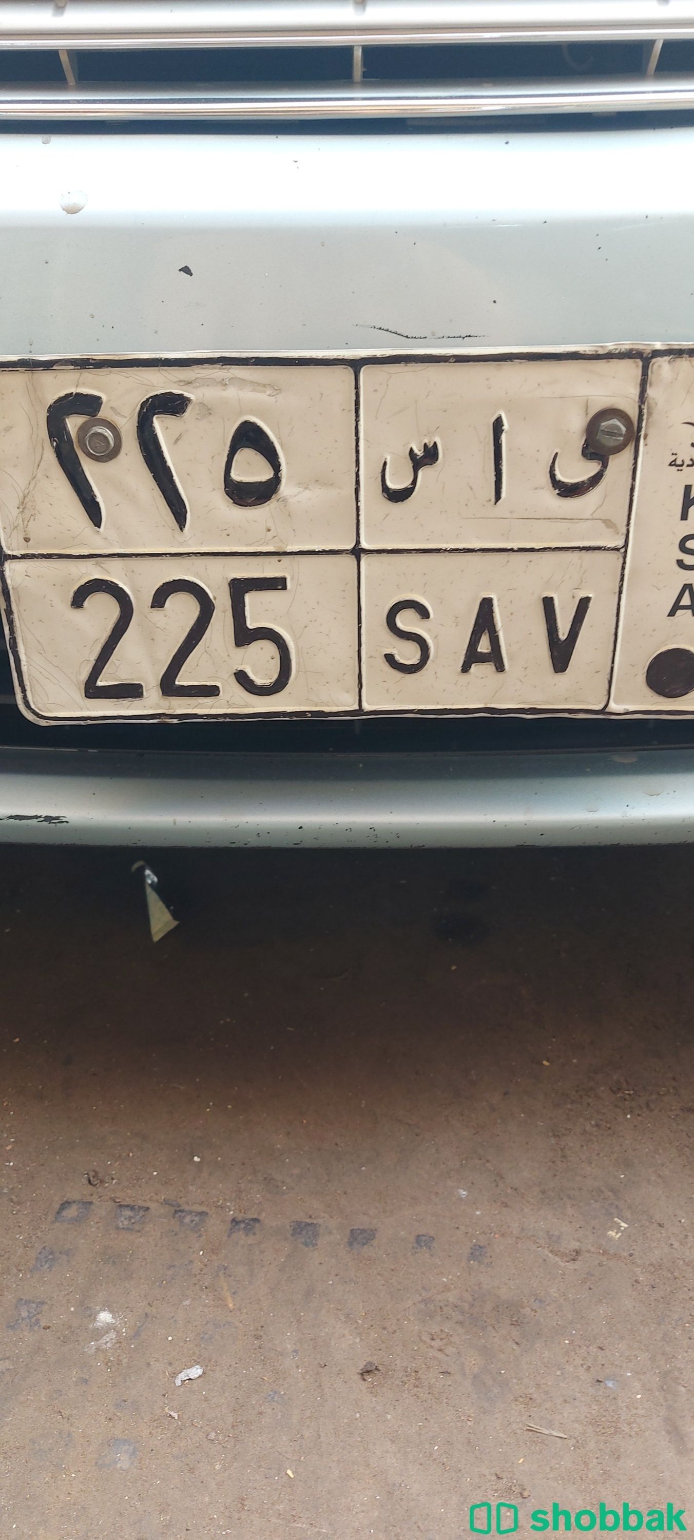 Number plate  Shobbak Saudi Arabia