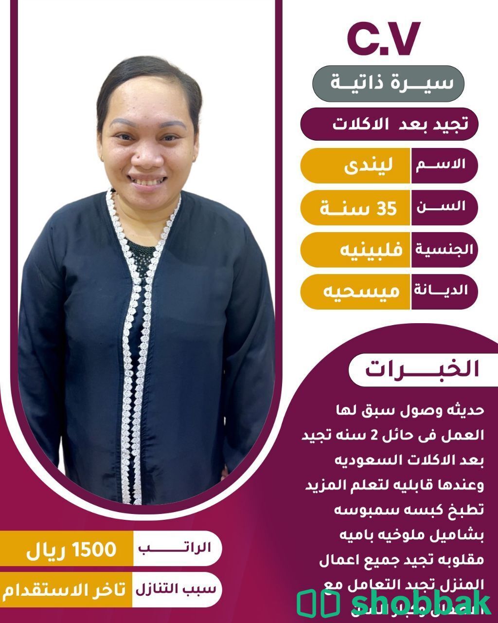 omMajid  شباك السعودية