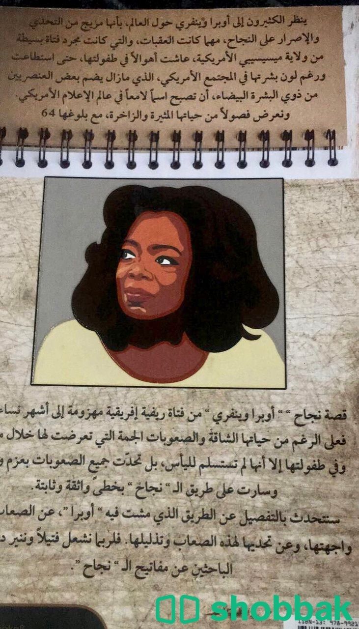 Oprah Winfrey‘s +The7 Habits of Highly Effective People   for free Shobbak Saudi Arabia