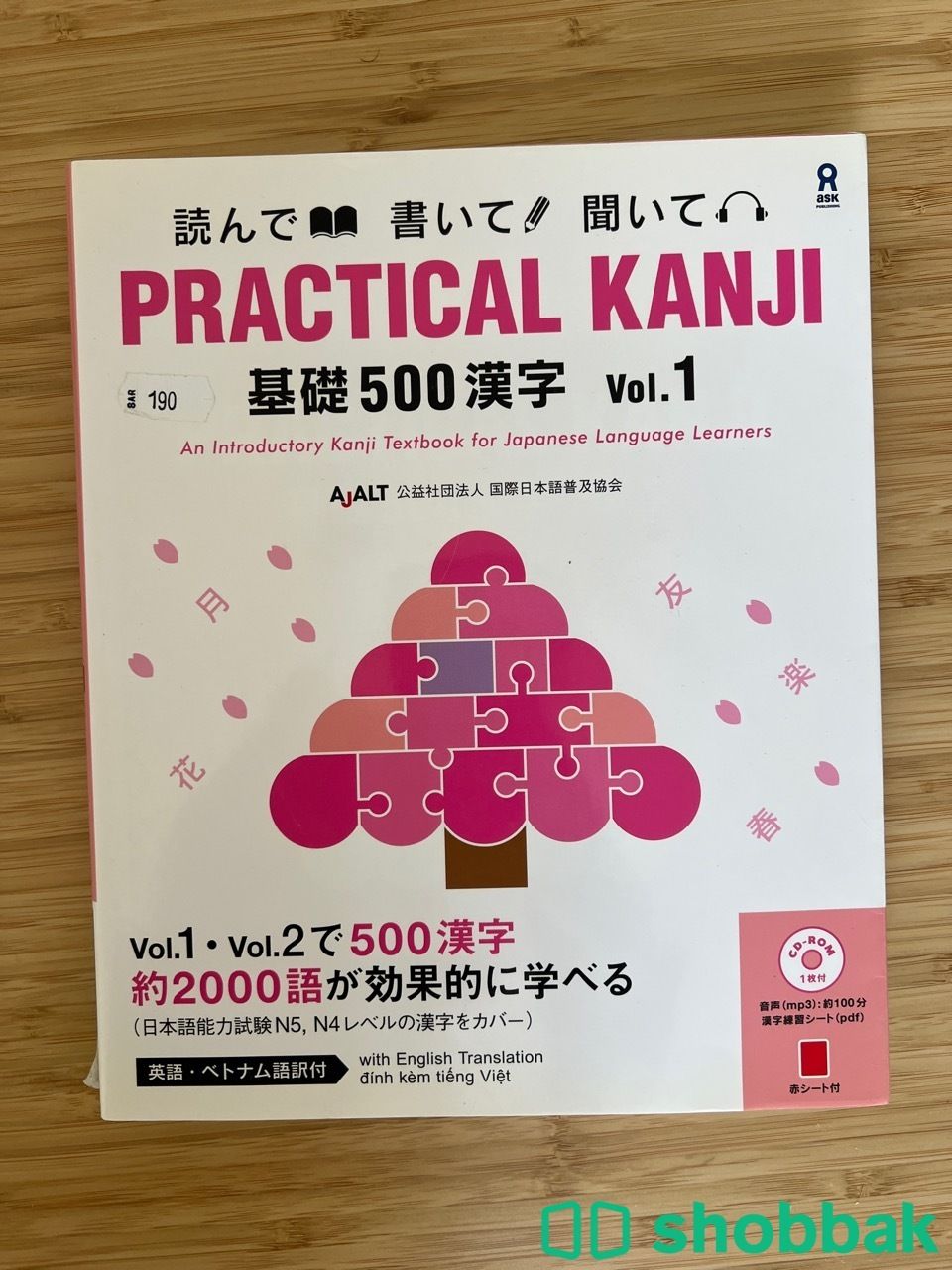 Paractical Kanji كتاب تعليم الكانجي شباك السعودية