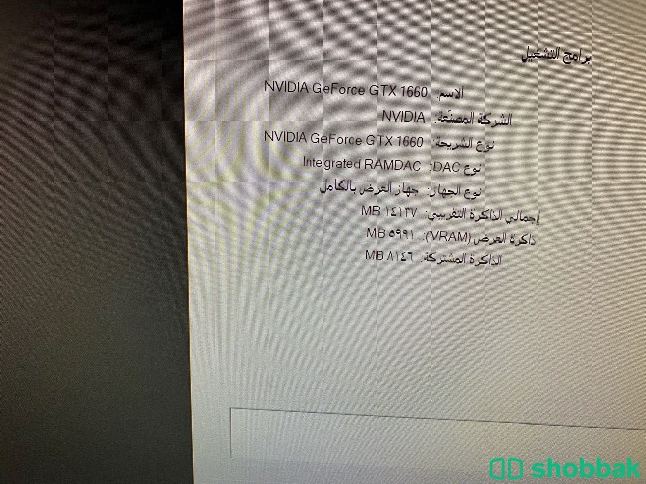 Pc Gaming   Shobbak Saudi Arabia