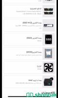 PC +  شاشة Shobbak Saudi Arabia