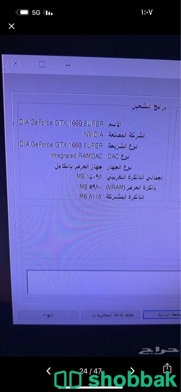 PC قيمنق شباك السعودية