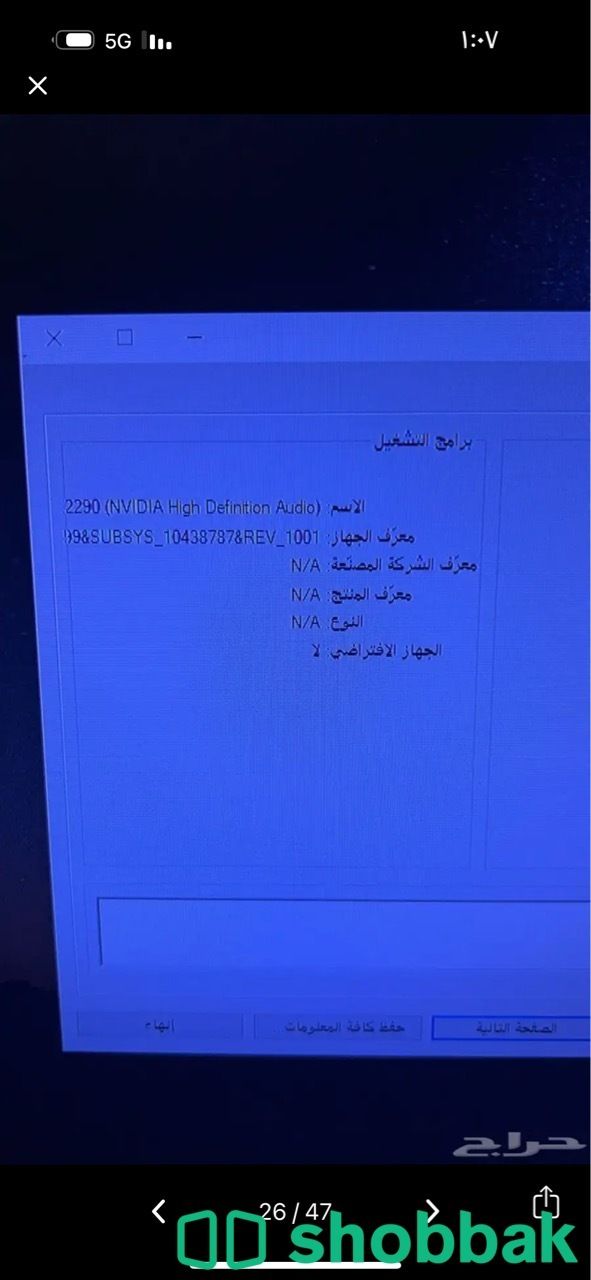 PC قيمنق شباك السعودية