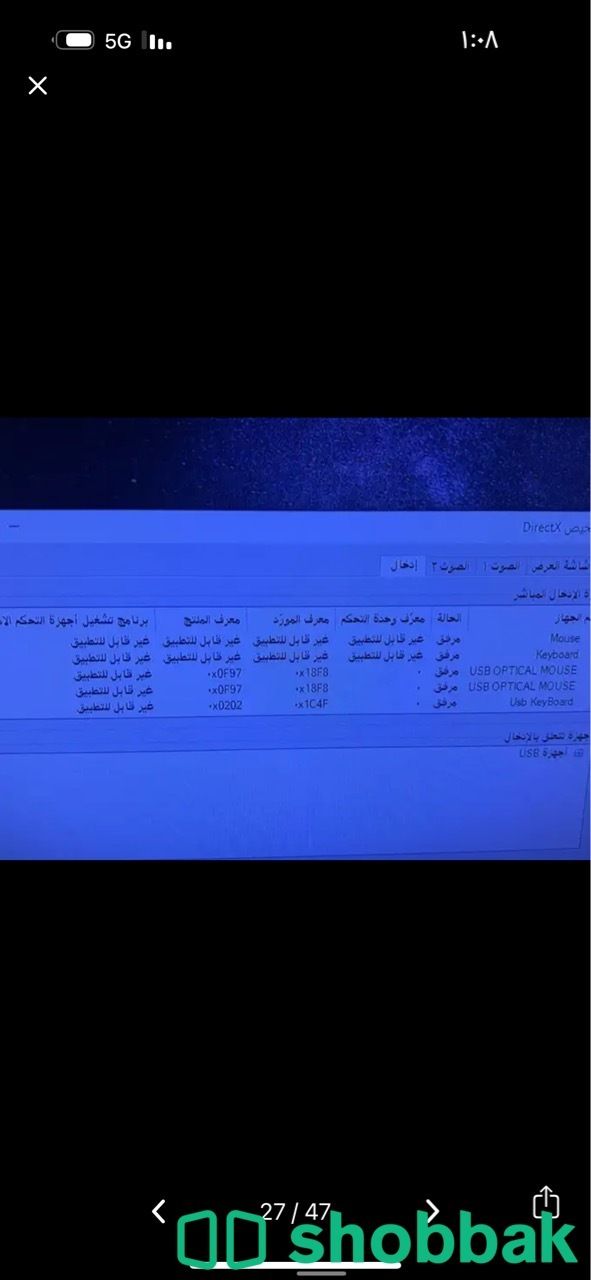 PC قيمنق شباك السعودية