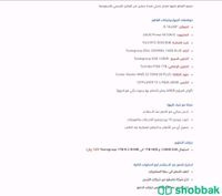 Pc قيمنق ل البيع  Shobbak Saudi Arabia