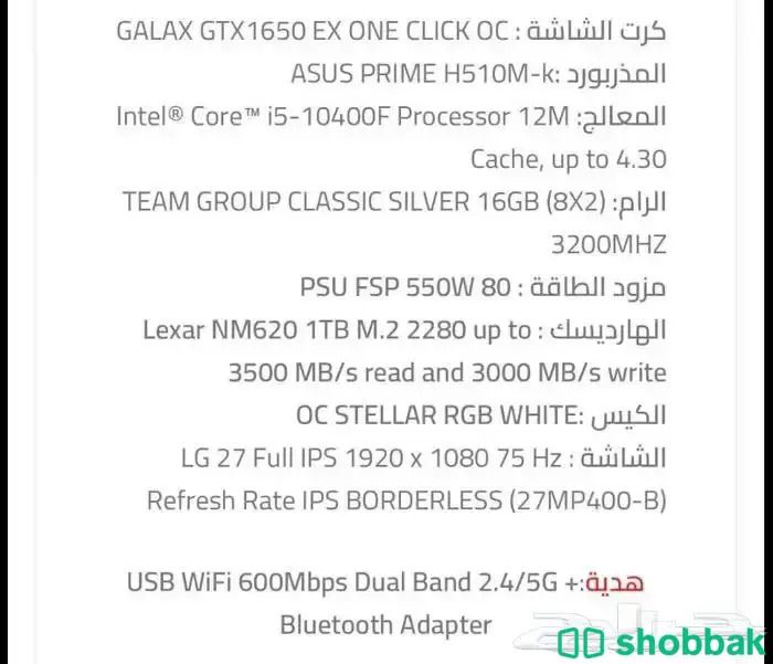 PC للبيع  Shobbak Saudi Arabia