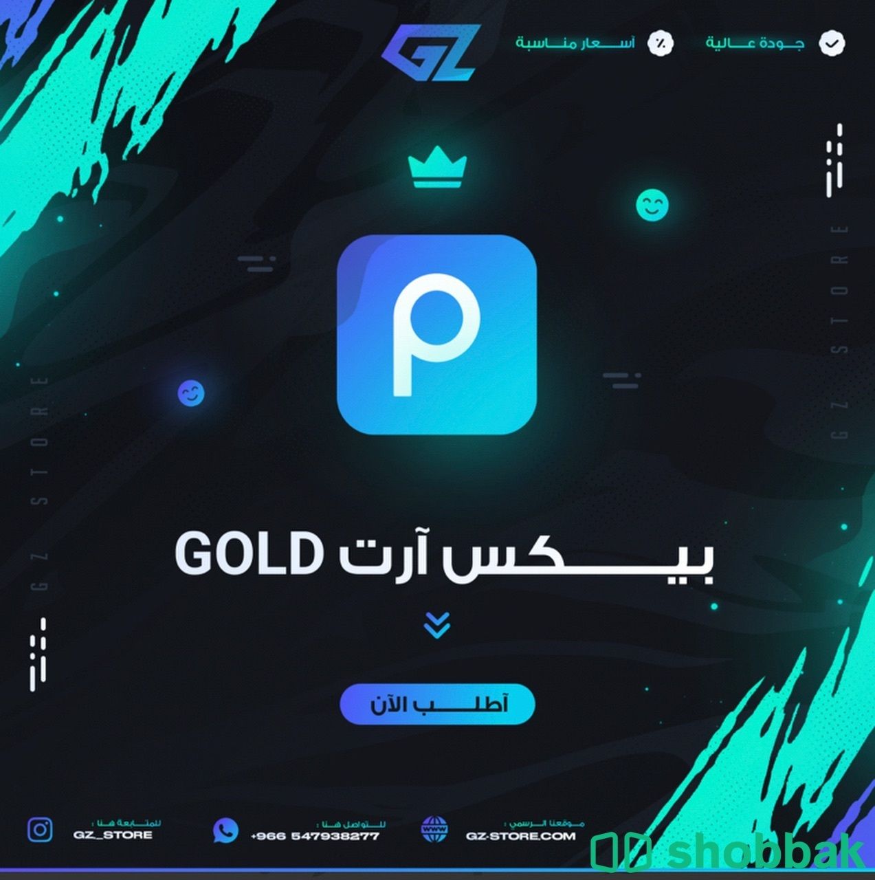 Picsart gold بيكس آرت Shobbak Saudi Arabia