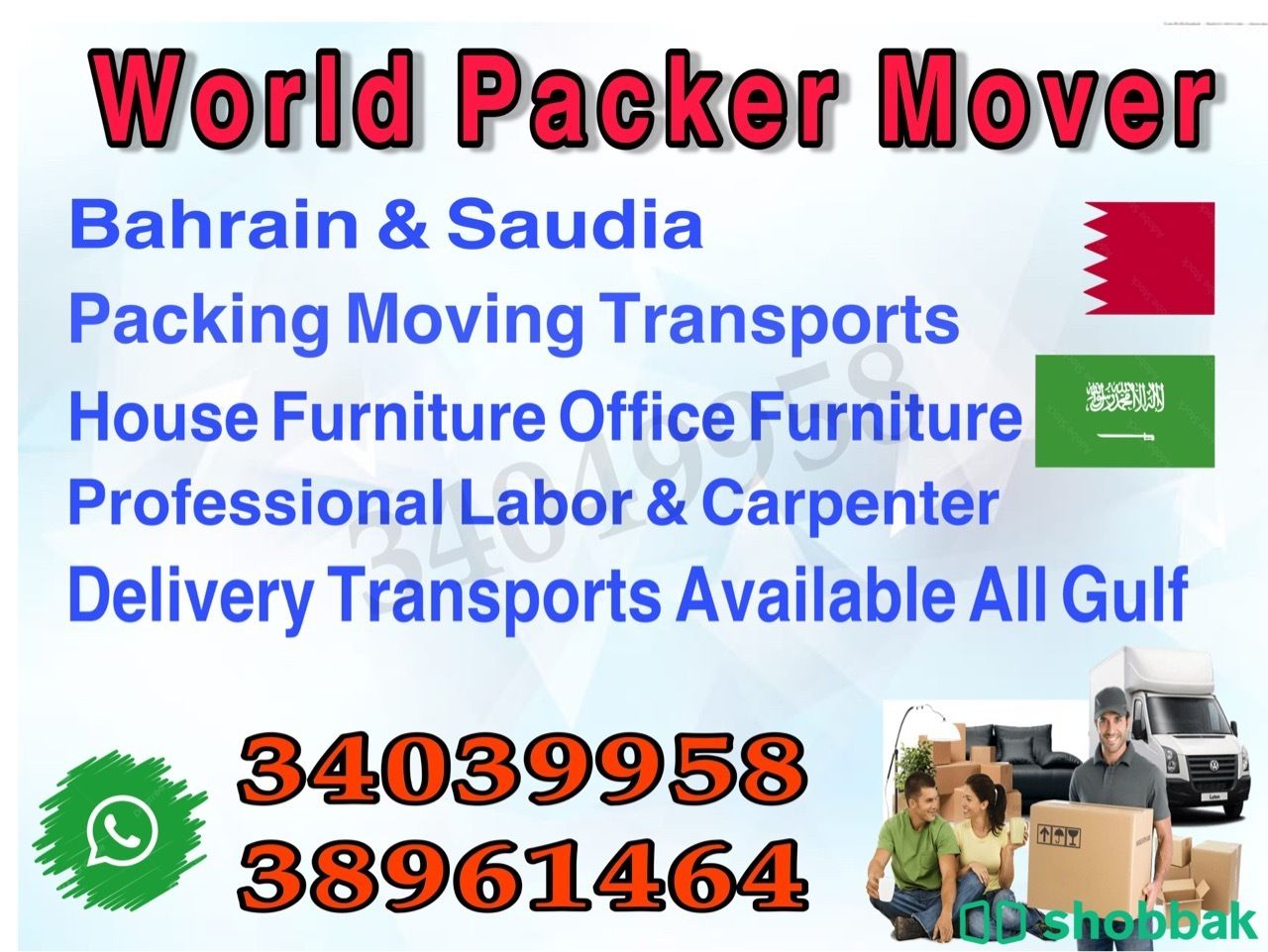 Professional service house villa flat packer mover all bahrain provide service Shobbak Bahrain