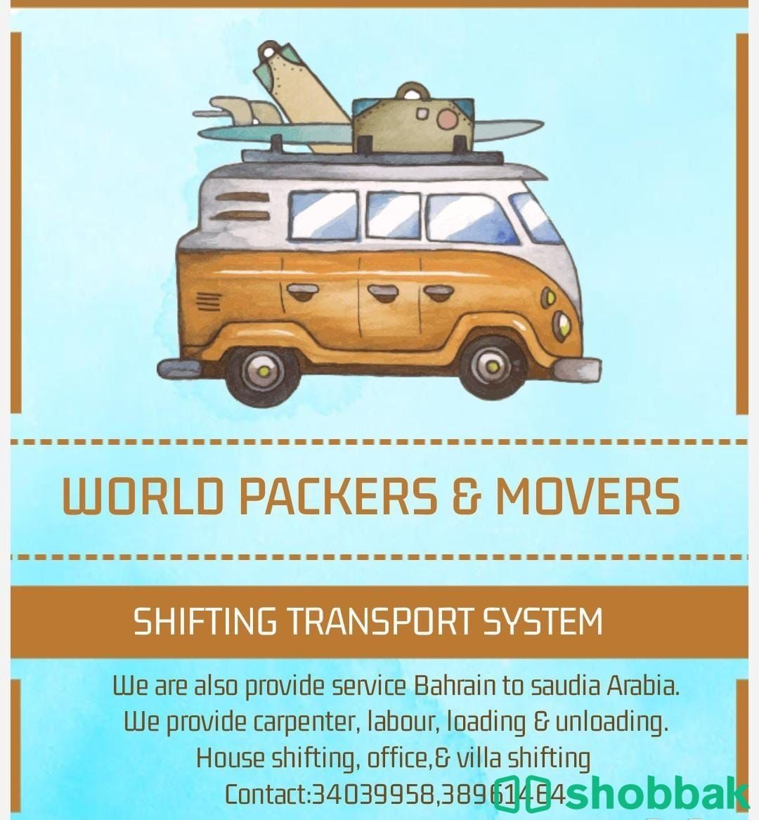 Professional service house villa flat packer mover all bahrain provide service Shobbak Bahrain