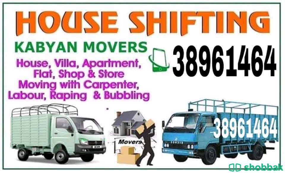 PROFESSIONAL SERVICE PROVIDER HOUSE VILLA APARTMENT PACKER MOVERS  WE HAVE PROFESSIONAL CARPANTERS AND LABOURS AVAILABLE WE ALL HAVE PACKAGES OFFERS REASONABLY PRICED BOXES WRAP PLASTIC RAP TAPS ALL PACKING EQUIPMENT SAME COMPANY PRICE WE CAN ASSEMBLING AND DISSAMBLING YOUR VIP FURNITURE  AMWAJ HIDD SAAR JUNABIYA HAMALA RIFFA VIEWS ALL OVER BAHRAIN  شباك البحرين