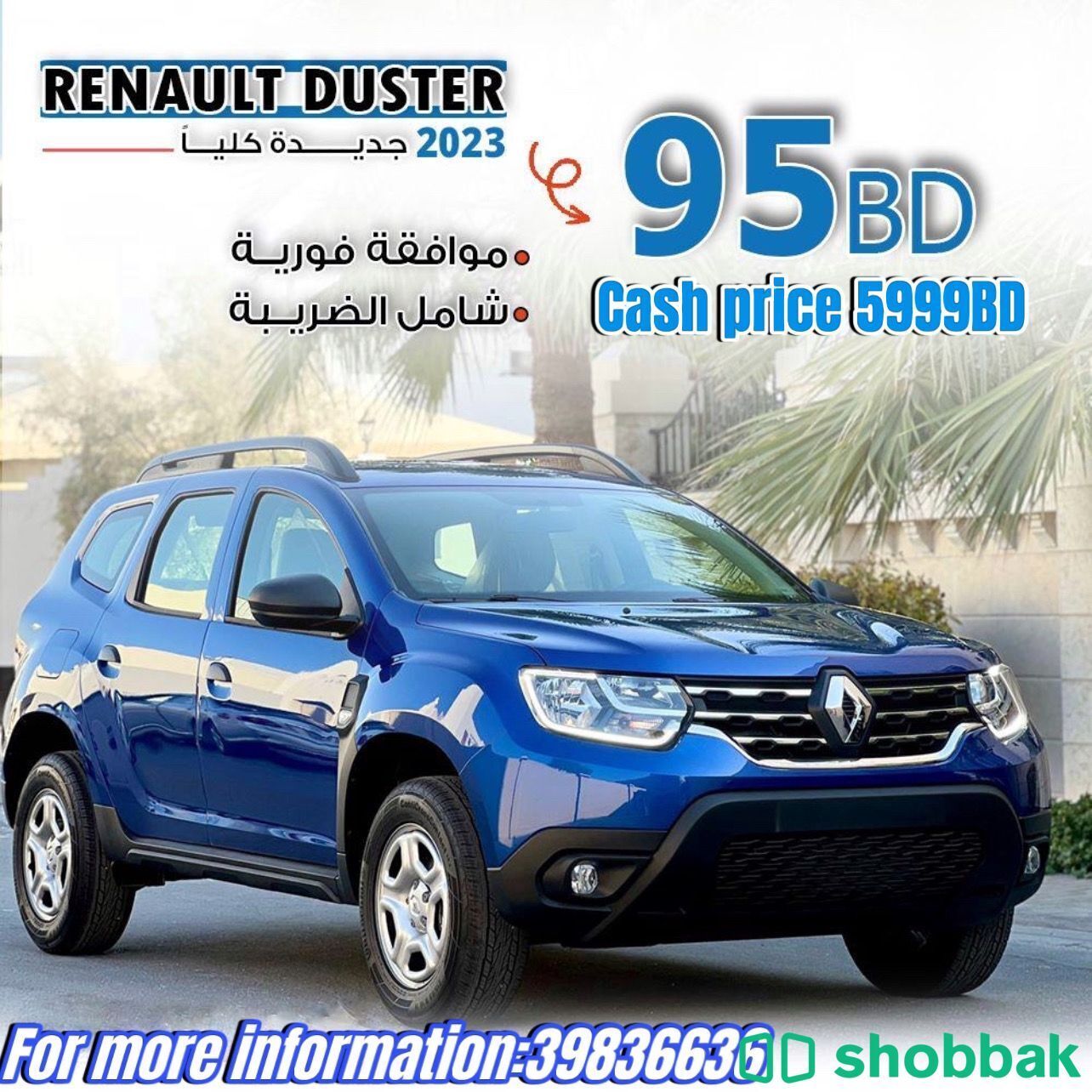 Renault Duster 1.6 شباك البحرين