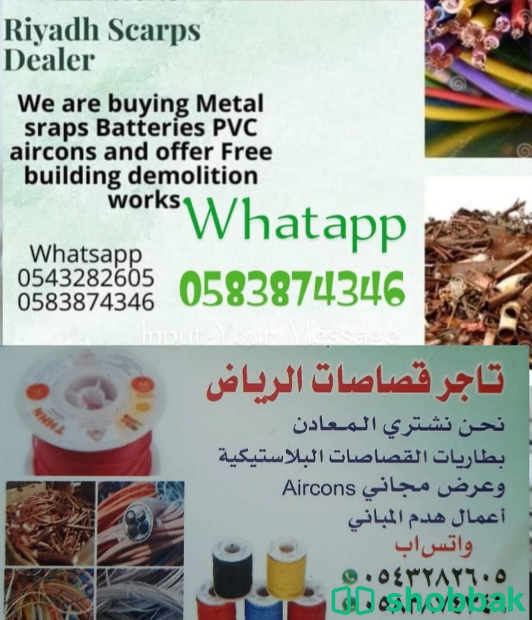 Riyadh Scrap Buyers And Dealer  Shobbak Saudi Arabia