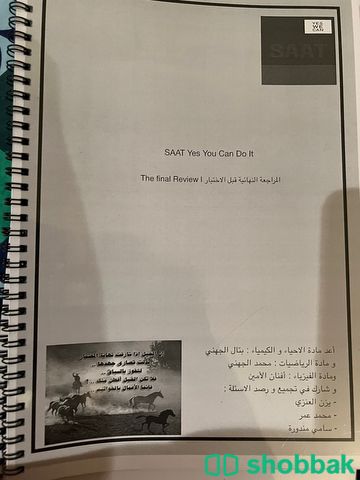 saat (tahsili) lكتب ‏تحصيلي بالإنجليزي Shobbak Saudi Arabia
