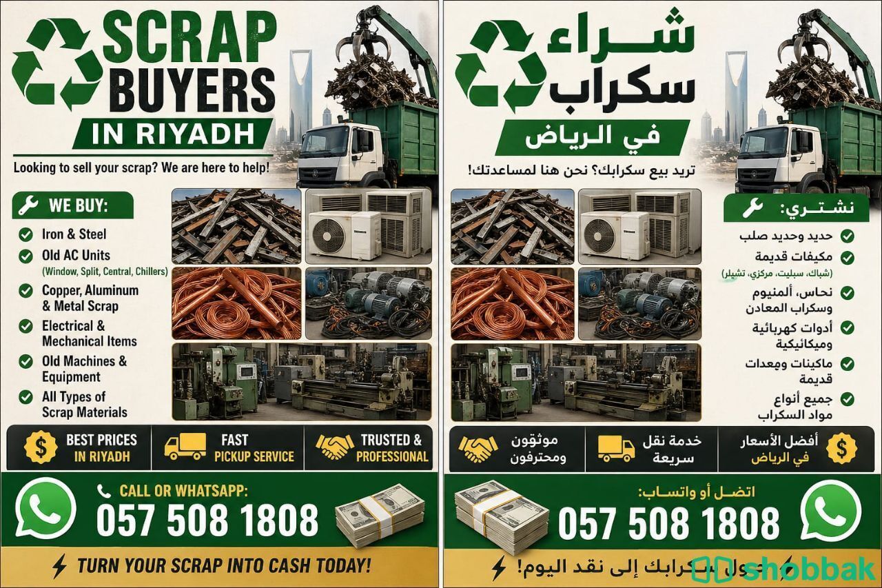 Scrap Buyers and Scrap Dealers in Riyadh Shobbak Saudi Arabia