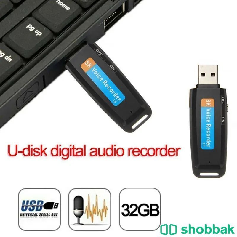 small device that records sound جهاز صغيره للتسجيل صوت Shobbak Saudi Arabia