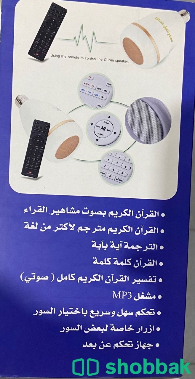 Speaker LED Colorful Light Control Smart Quran Audio Speaker شباك البحرين