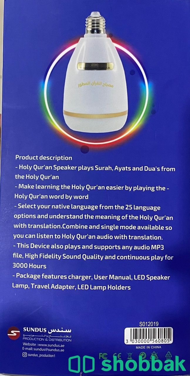 Speaker LED Colorful Light Control Smart Quran Audio Speaker شباك البحرين