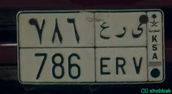 Special Number Plate for Sale Shobbak Saudi Arabia