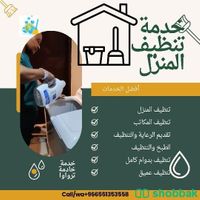Terwawa maid Services  Shobbak Saudi Arabia