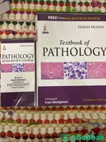 Textbook of Pathology/علم الامراض Shobbak Saudi Arabia