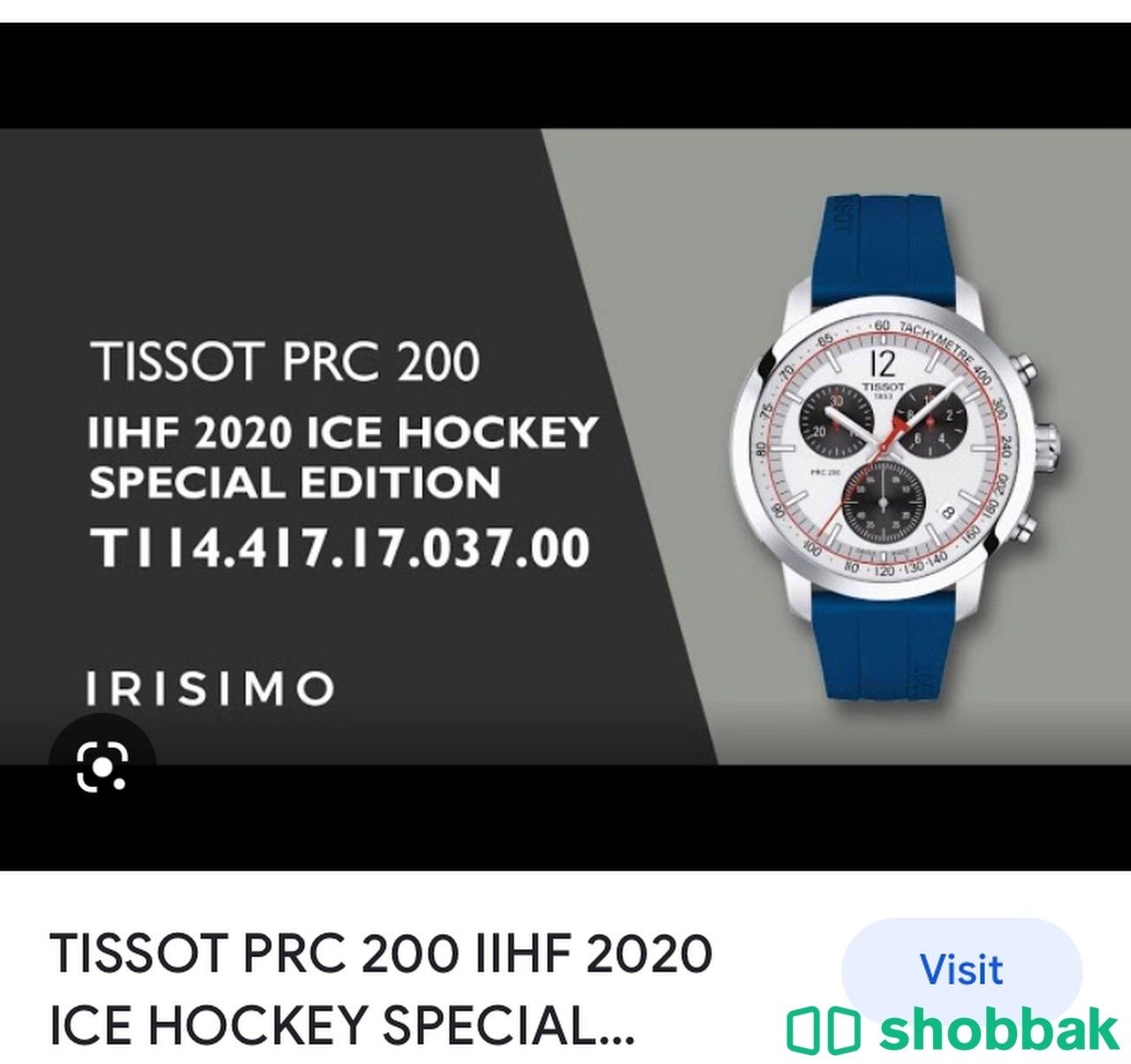 Tissot PRC 200 Chronograph 2020 IIHF Special Edition  Shobbak Bahrain