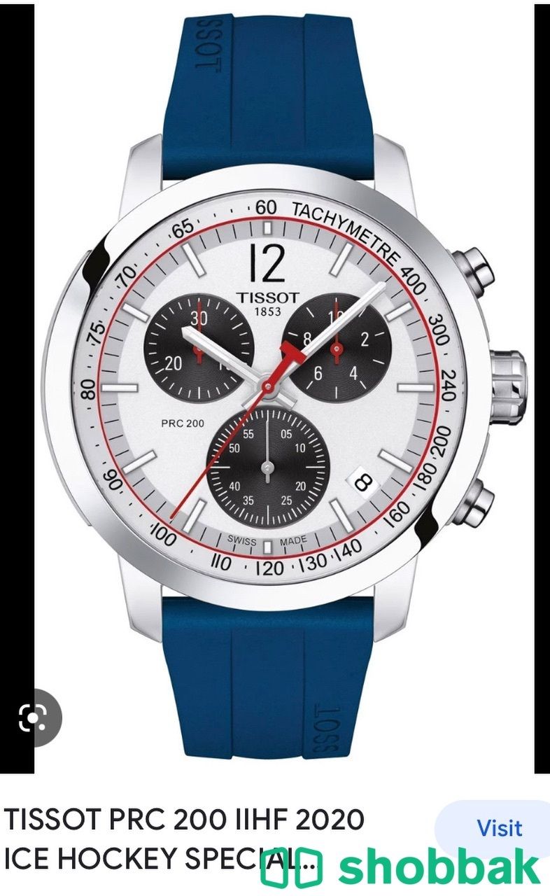 Tissot PRC 200 Chronograph 2020 IIHF Special Edition  Shobbak Bahrain