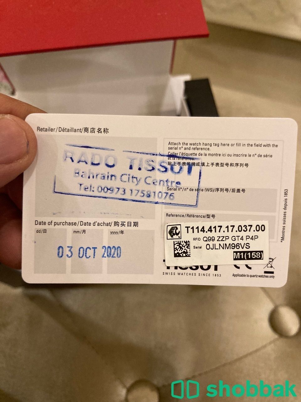Tissot PRC 200 Chronograph 2020 IIHF Special Edition  Shobbak Bahrain