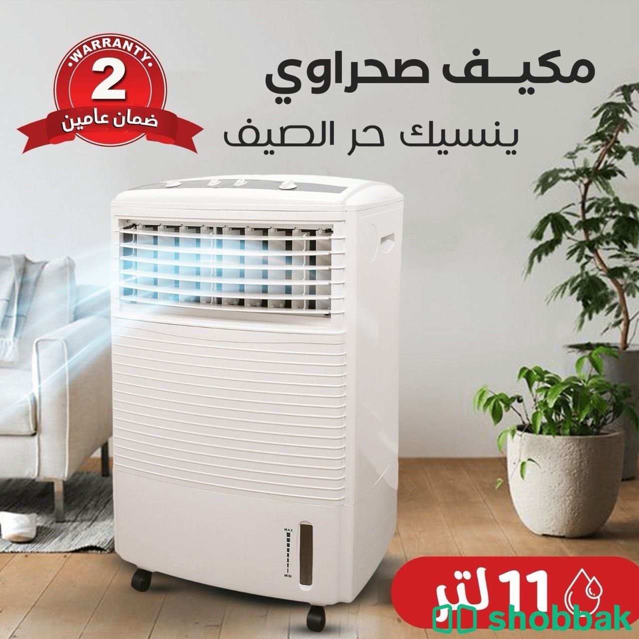 TVstand  شباك السعودية