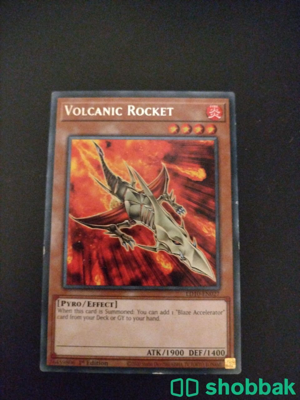Volcanic Rocket yogiyoh card 1st edition  Shobbak Saudi Arabia