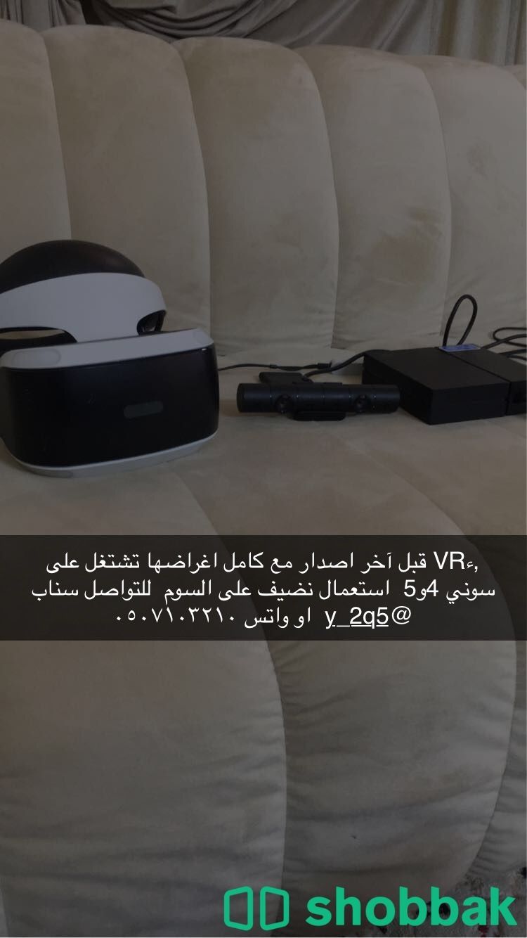 VR Shobbak Saudi Arabia