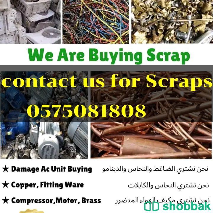 We are buying all types of scraps  Shobbak Saudi Arabia