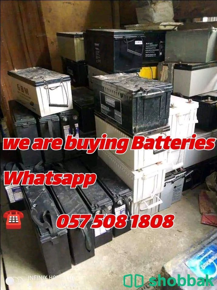 We are buying all types of scraps and pay cash on the spot on delivery  شباك السعودية