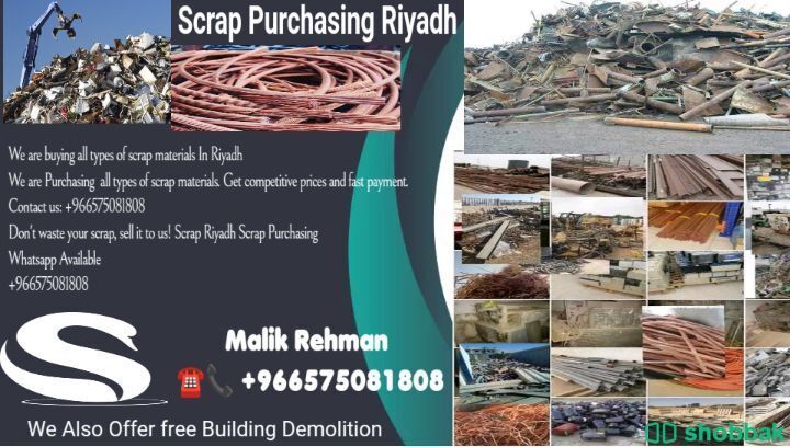 WE ARE BUYING ALL TYPES OF SCRAPS IN RIYADH KSA  شباك السعودية