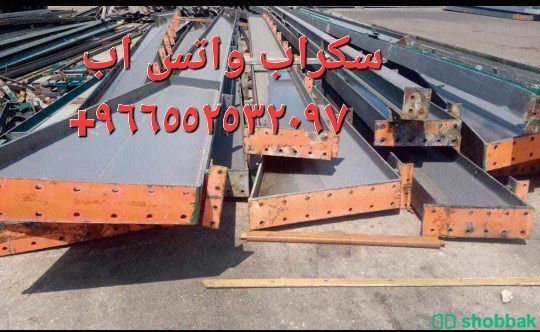 We buy different types of scrap and pay cash on the spot on delivery Shobbak Saudi Arabia